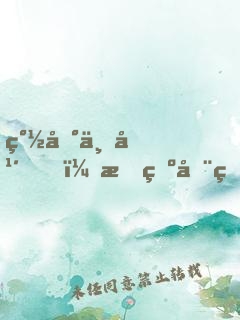 簽到三年，成為全球特戰(zhàn)之父